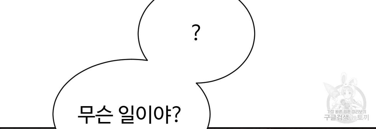 한양 다이어리 54화 57
