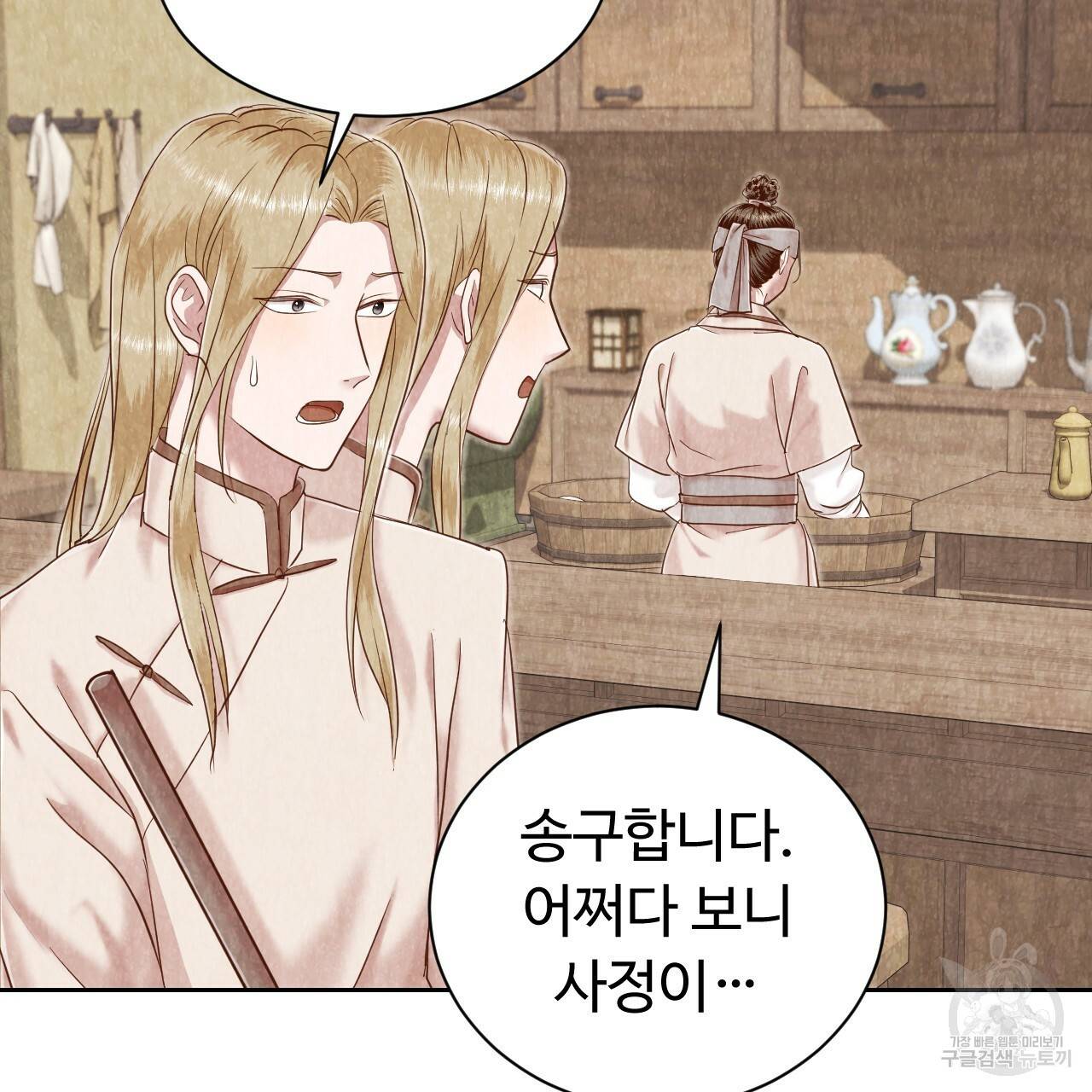 한양 다이어리 54화 58