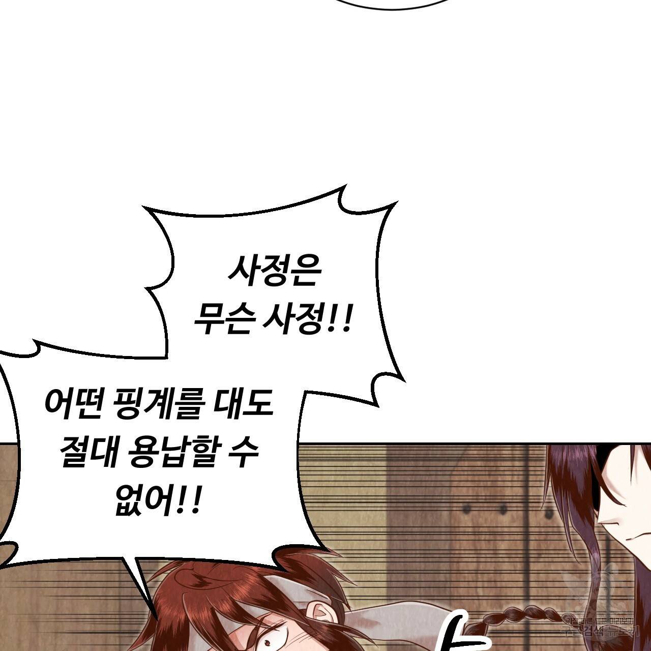 한양 다이어리 54화 59