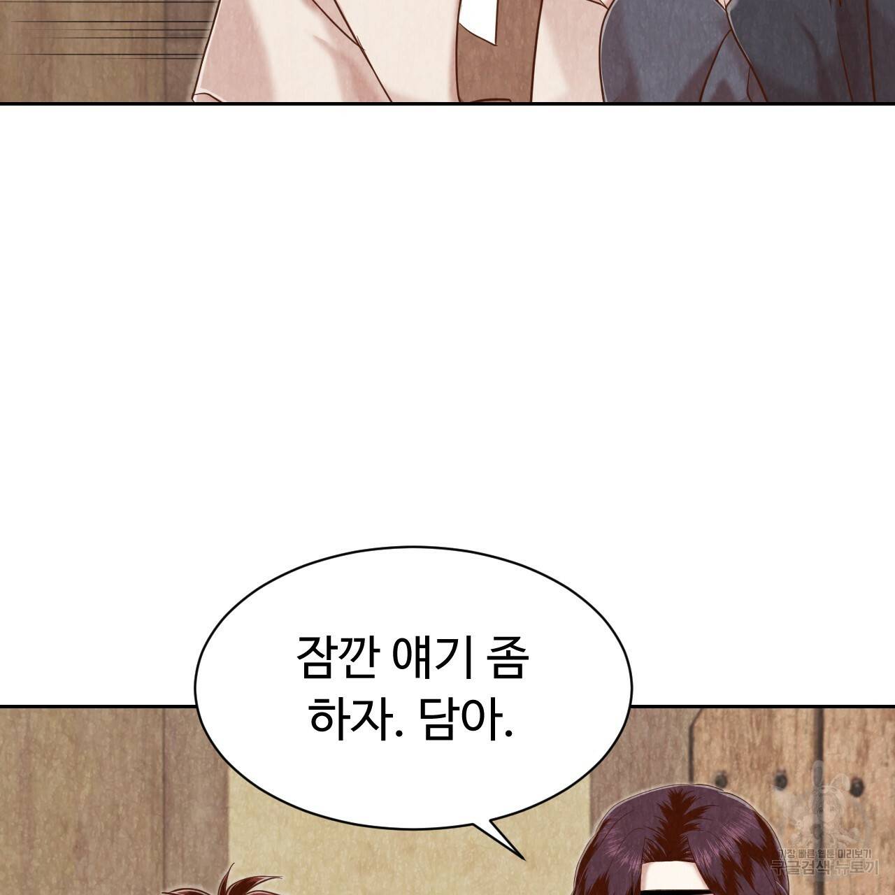 한양 다이어리 54화 61