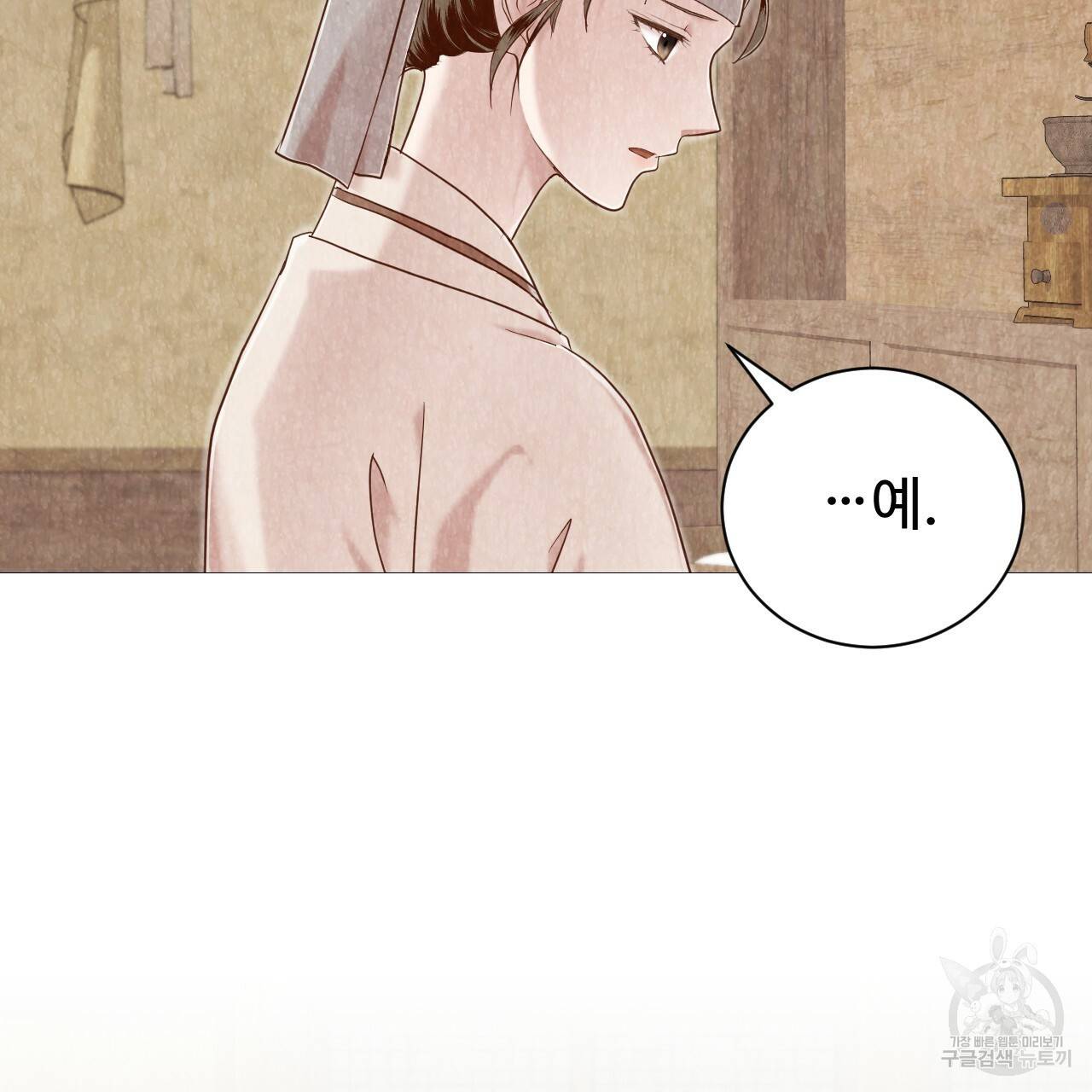 한양 다이어리 54화 64