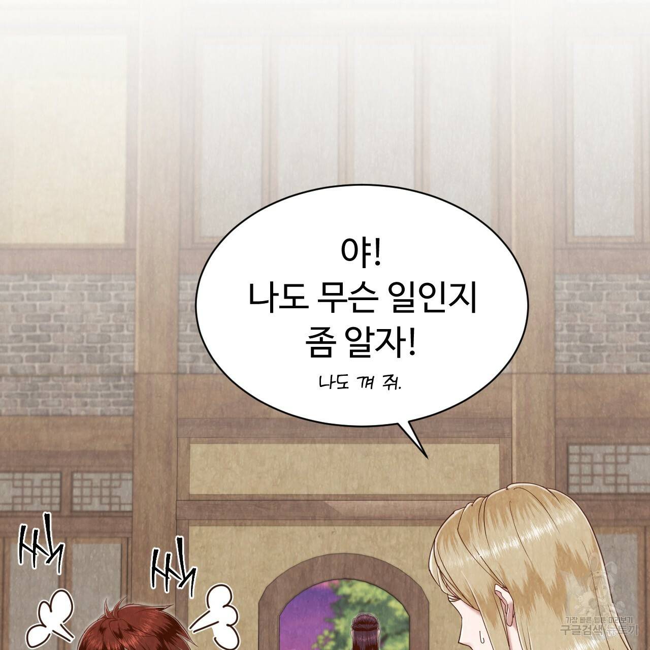 한양 다이어리 54화 65