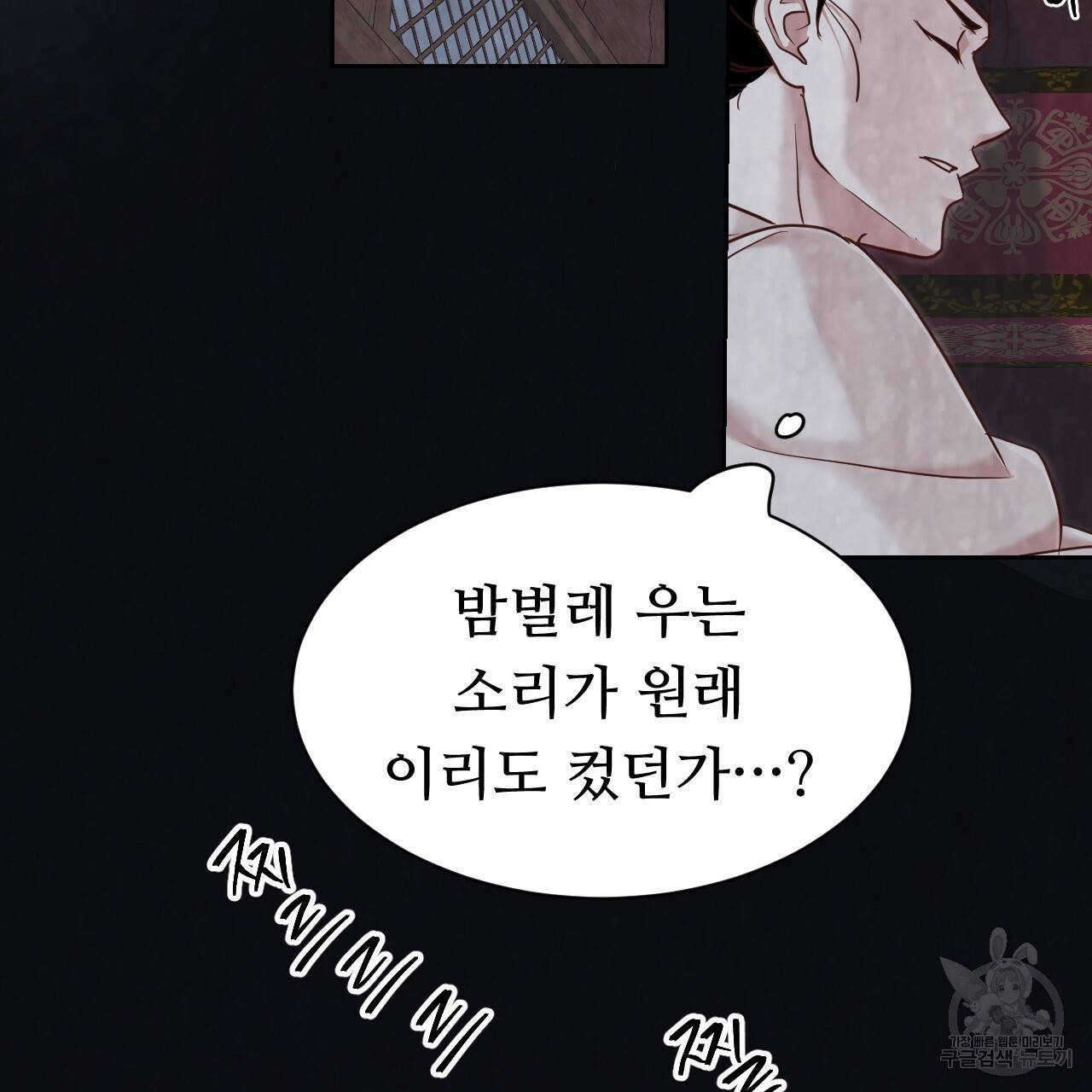 한양 다이어리 54화 73