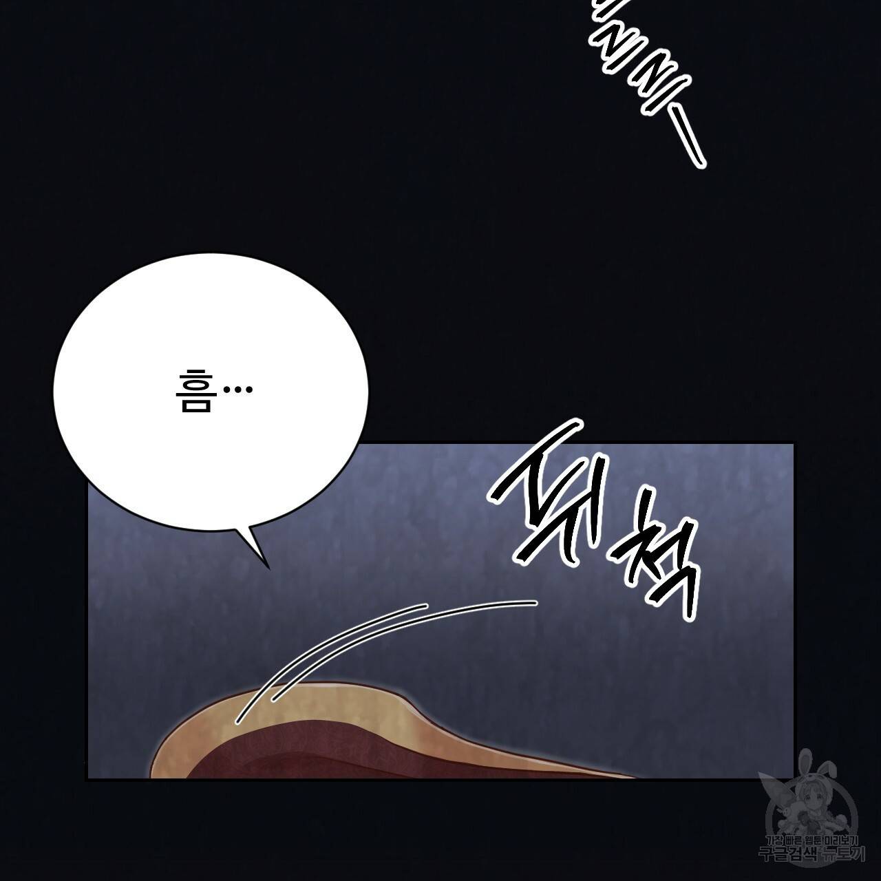 한양 다이어리 54화 74