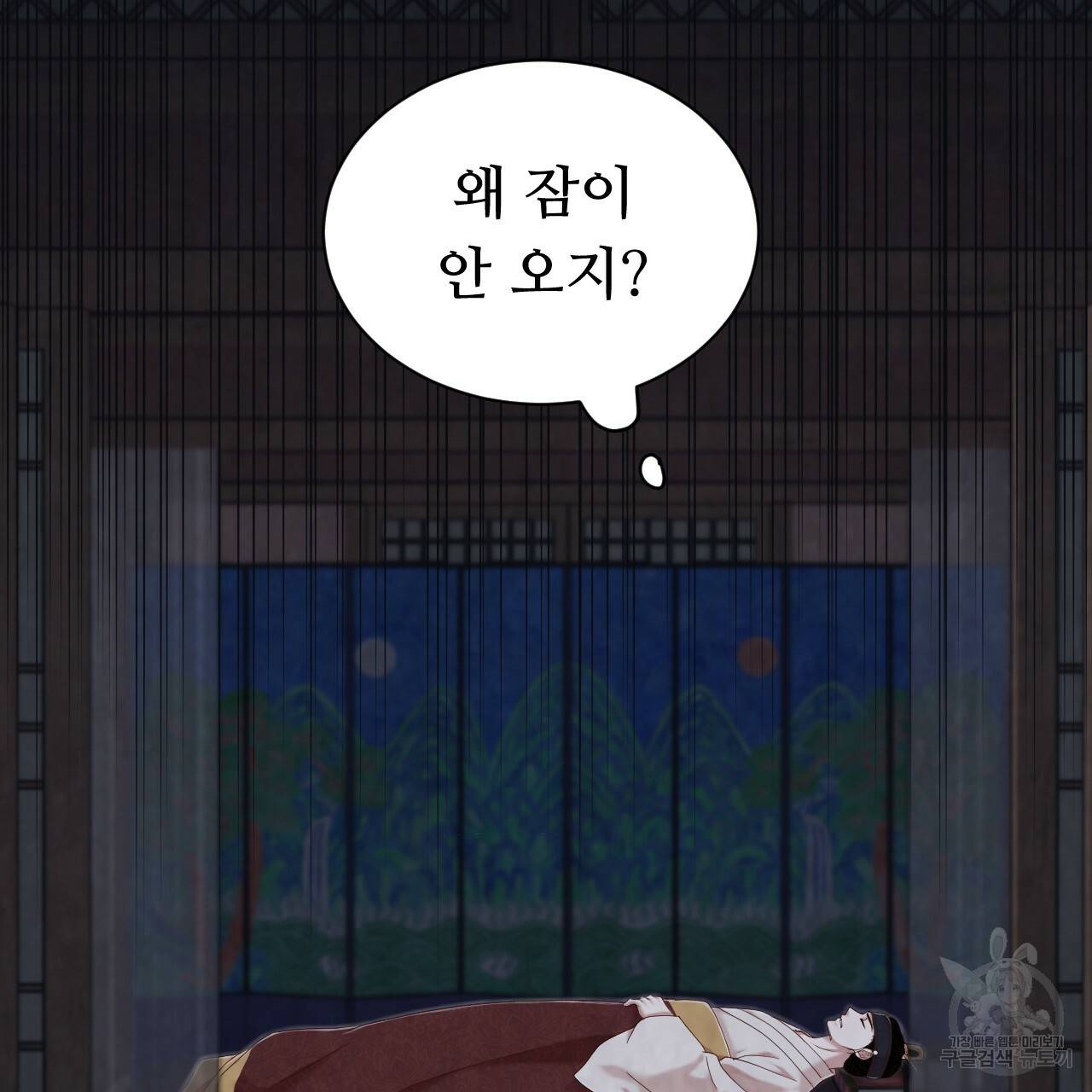 한양 다이어리 54화 76