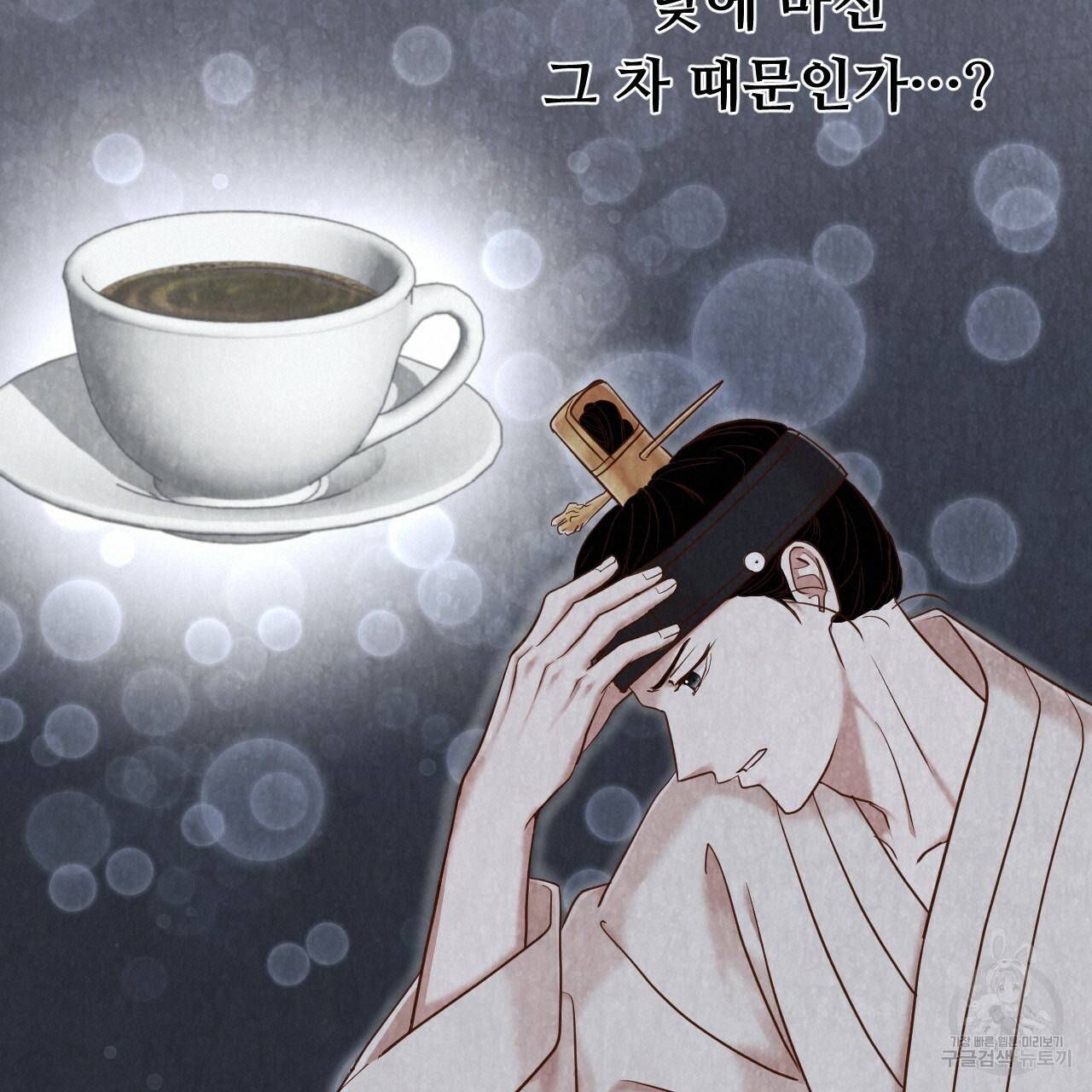 한양 다이어리 54화 80