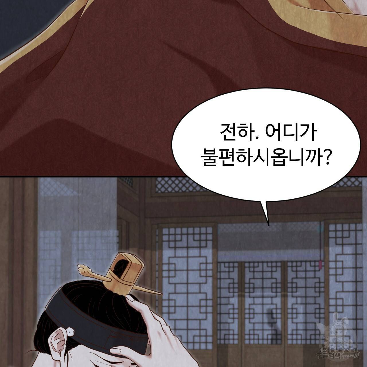 한양 다이어리 54화 82