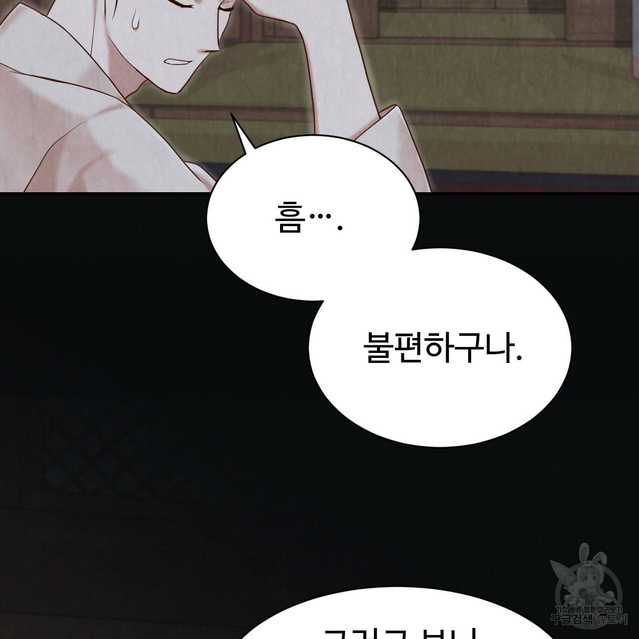 한양 다이어리 54화 83