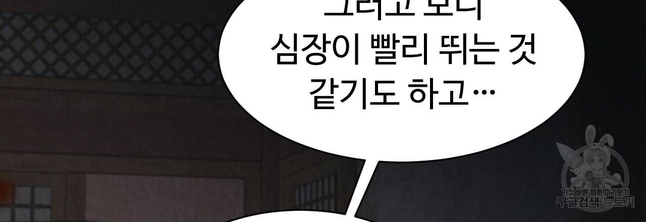 한양 다이어리 54화 84