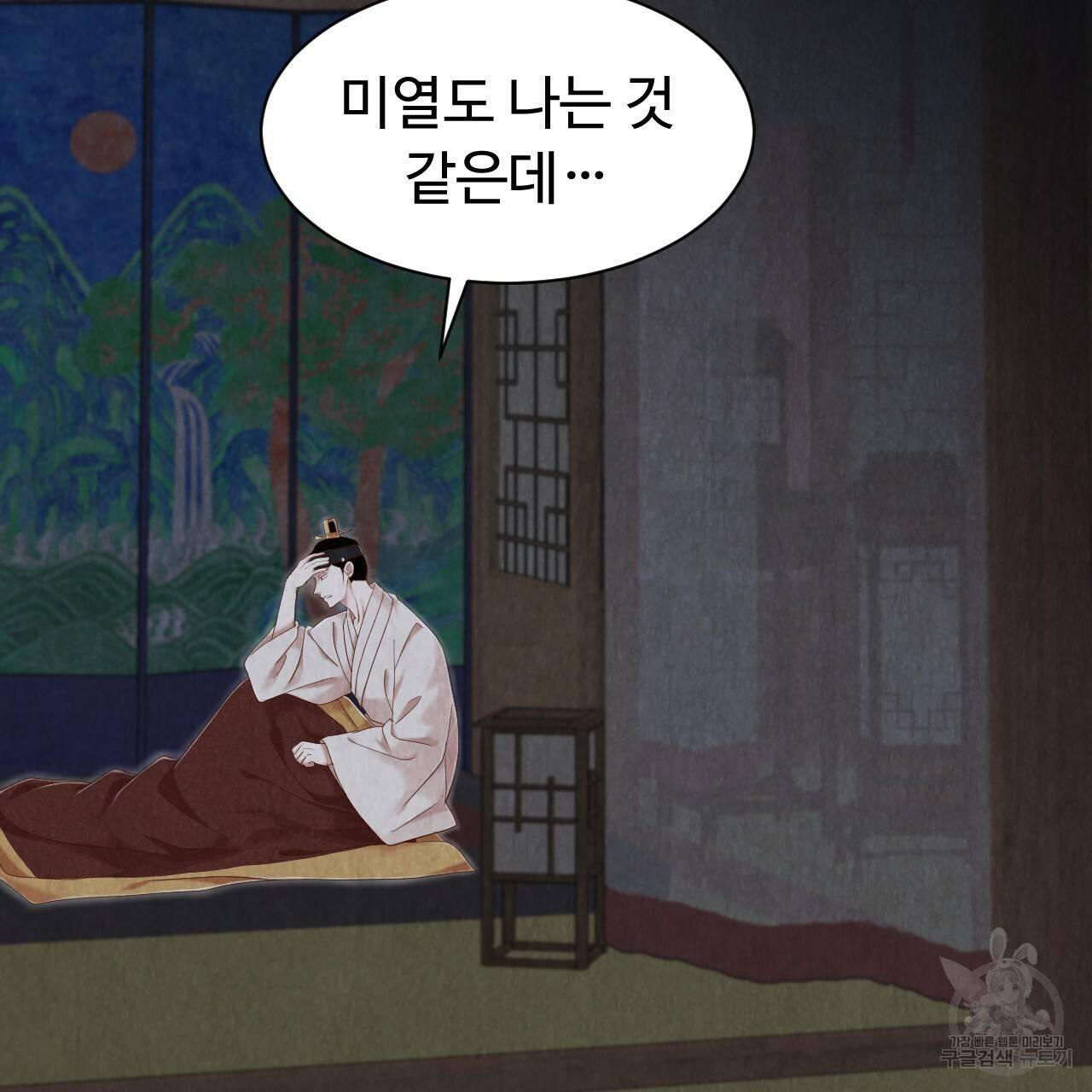 한양 다이어리 54화 85