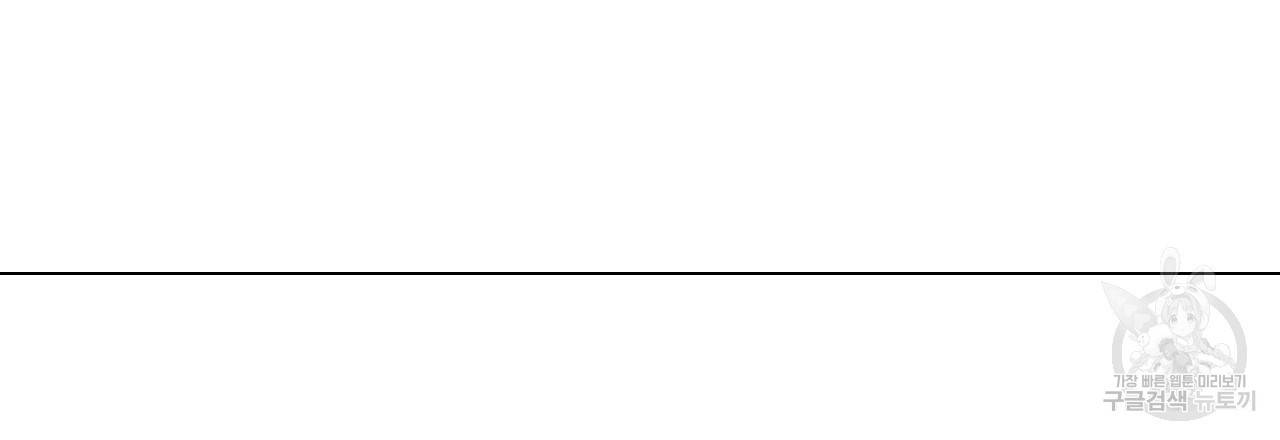 한양 다이어리 54화 87