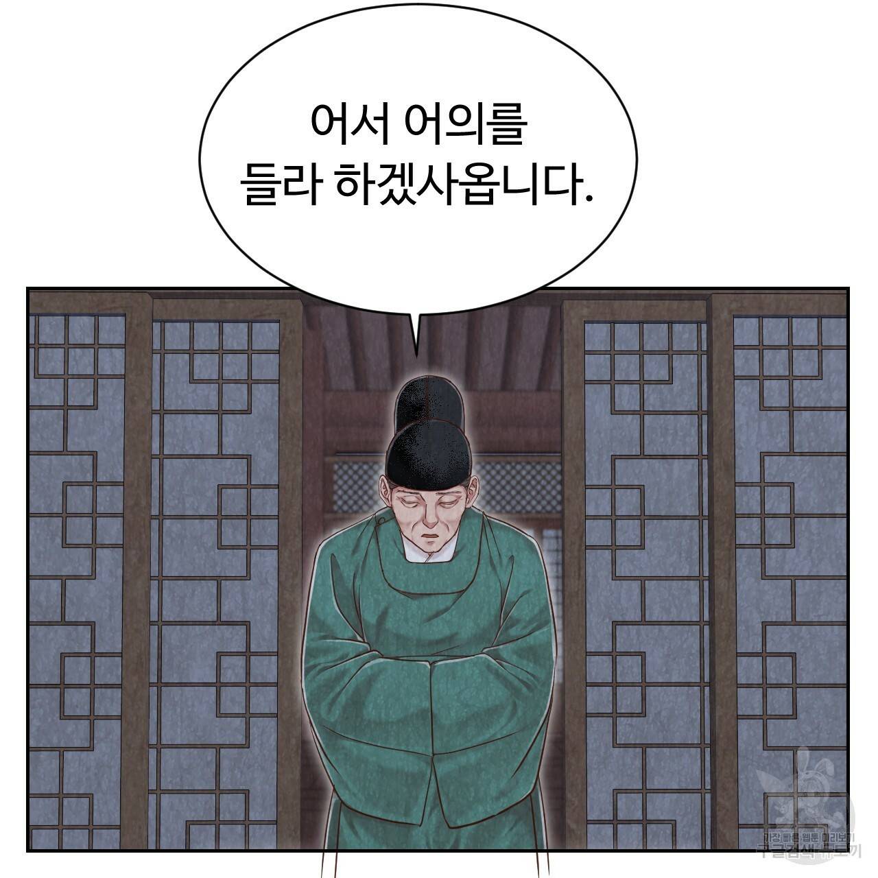 한양 다이어리 54화 88