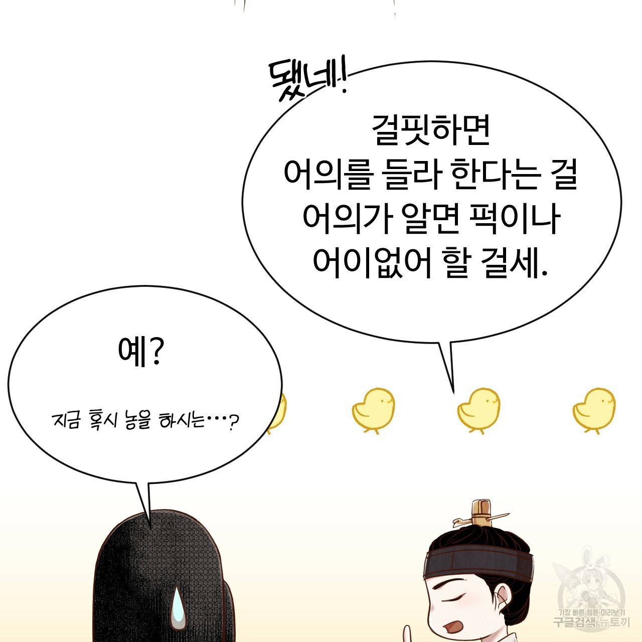 한양 다이어리 54화 89