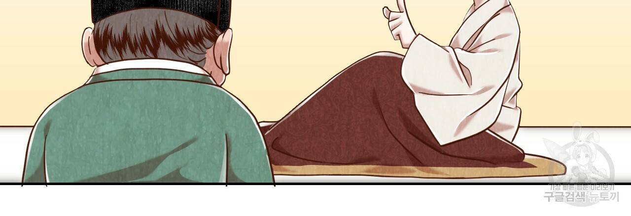 한양 다이어리 54화 90
