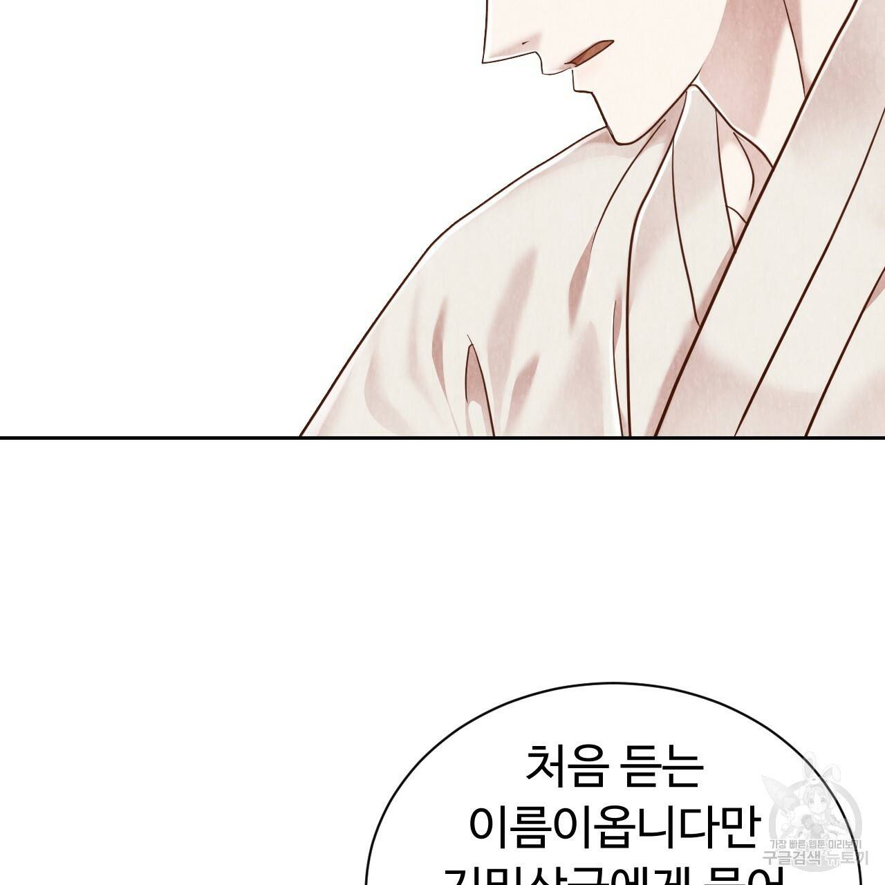 한양 다이어리 54화 92