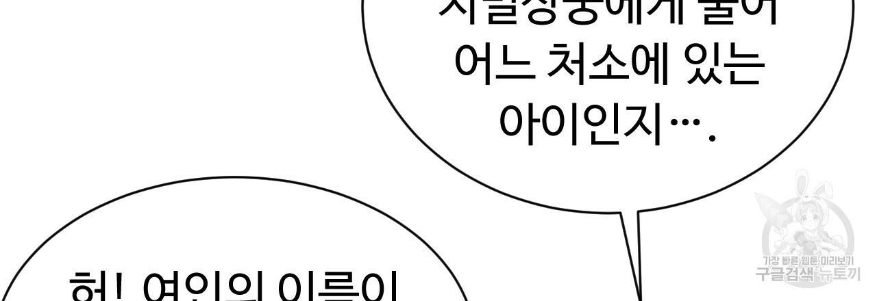 한양 다이어리 54화 93