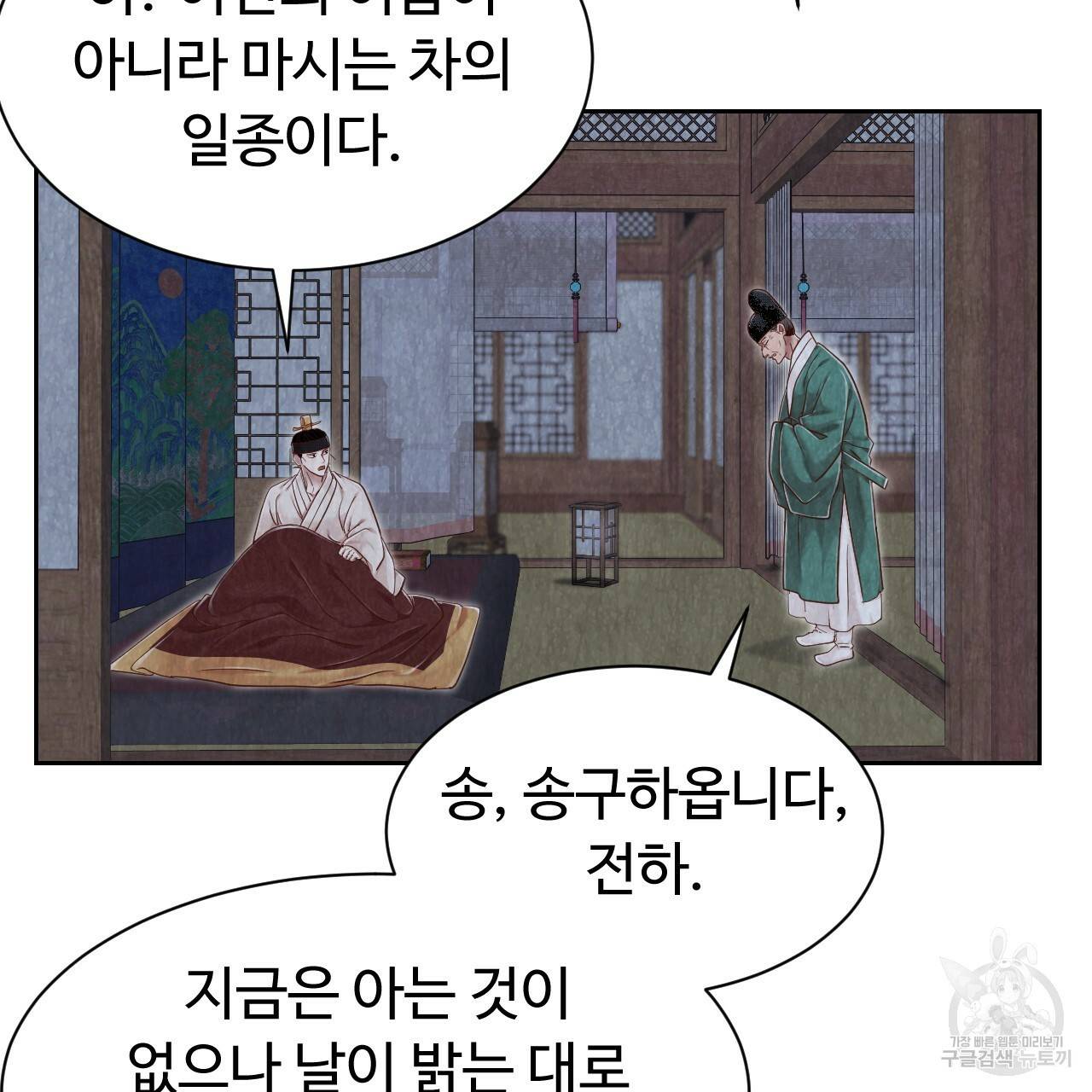 한양 다이어리 54화 94