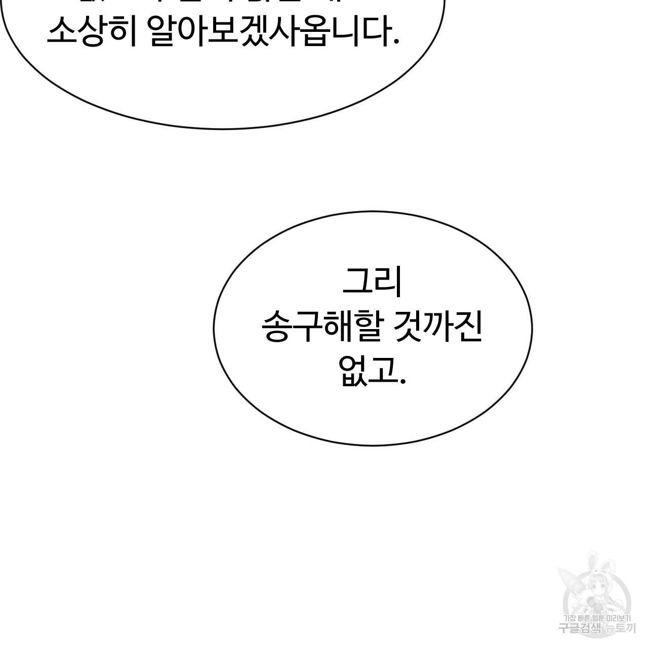한양 다이어리 54화 95