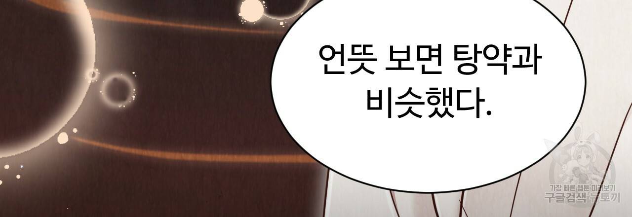 한양 다이어리 54화 99