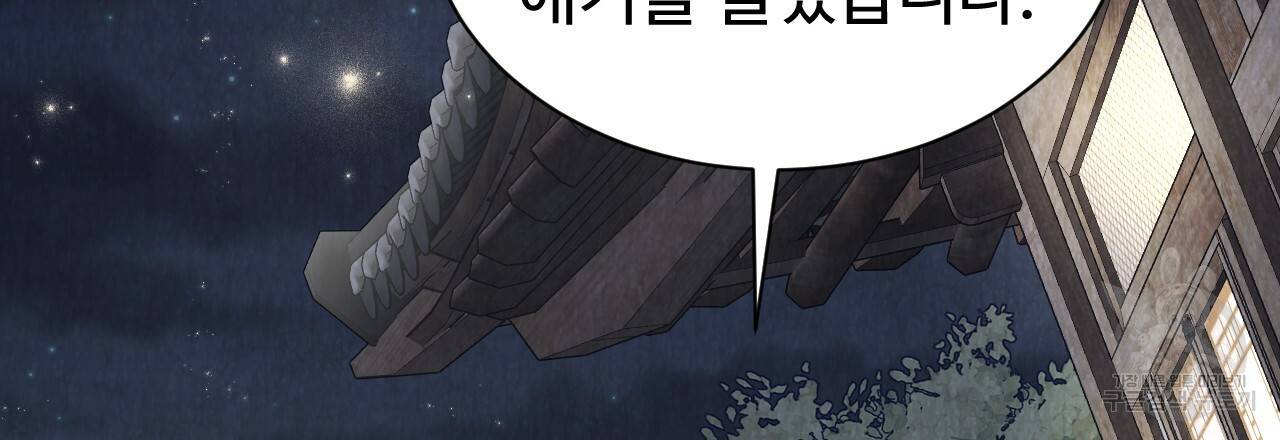 한양 다이어리 54화 105
