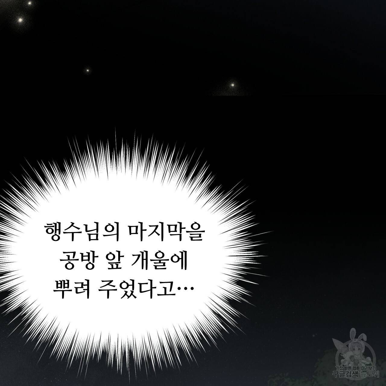 한양 다이어리 54화 107
