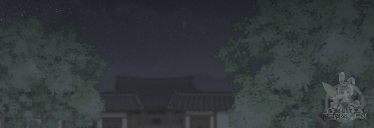 한양 다이어리 54화 108