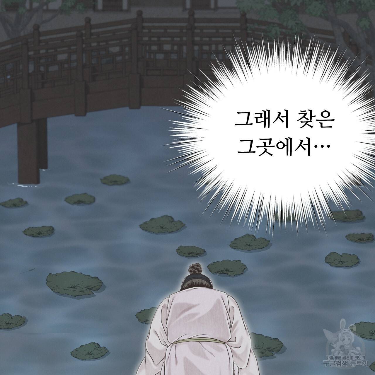 한양 다이어리 54화 109
