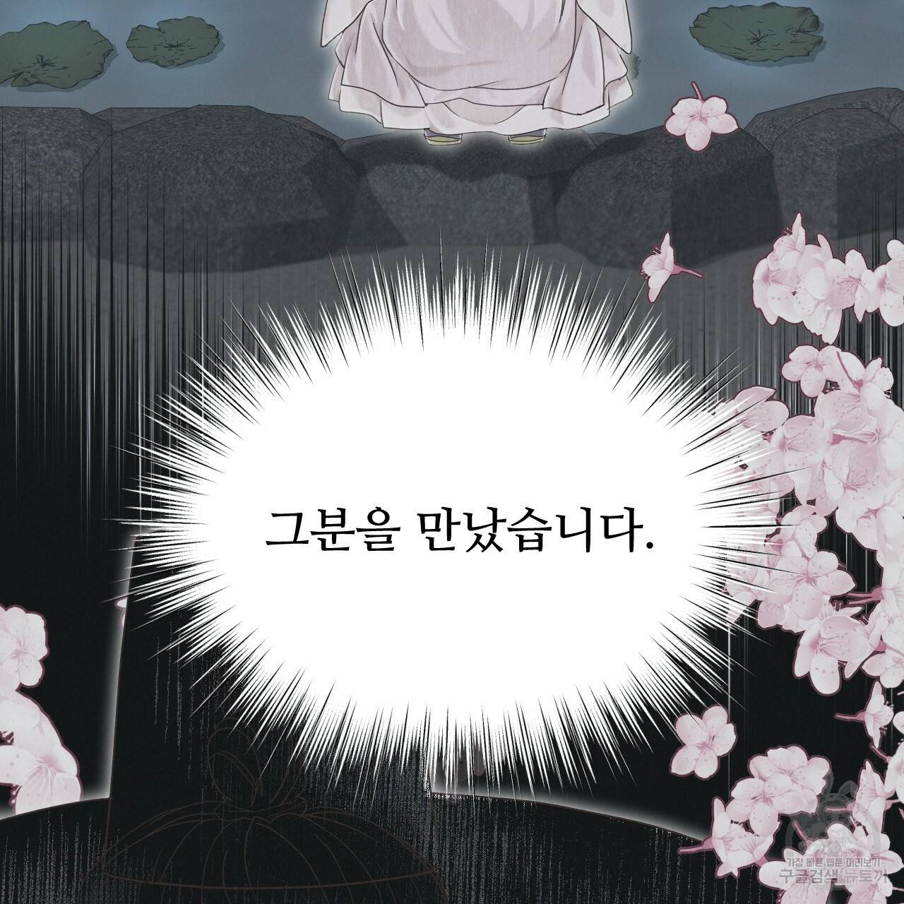 한양 다이어리 54화 110