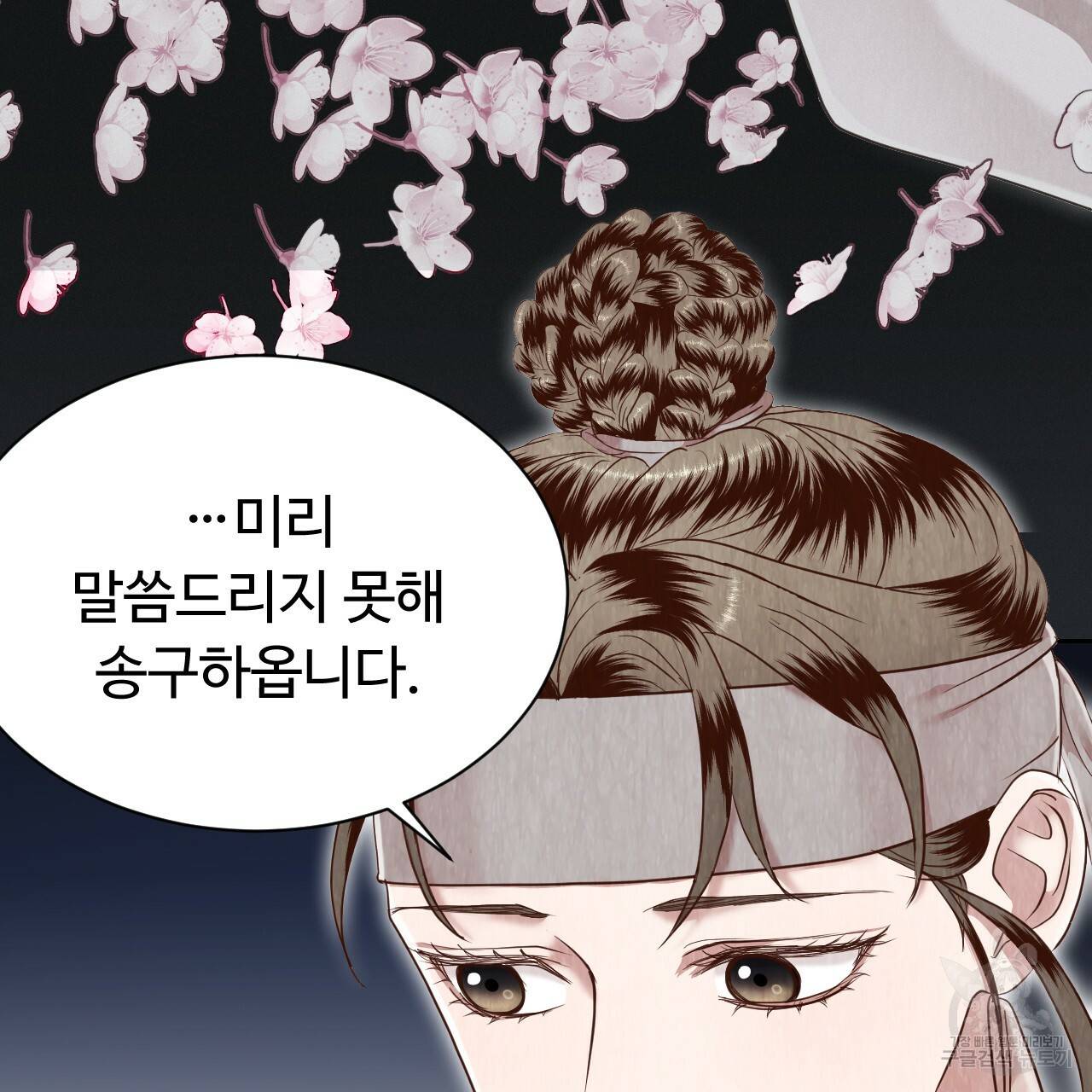 한양 다이어리 54화 113