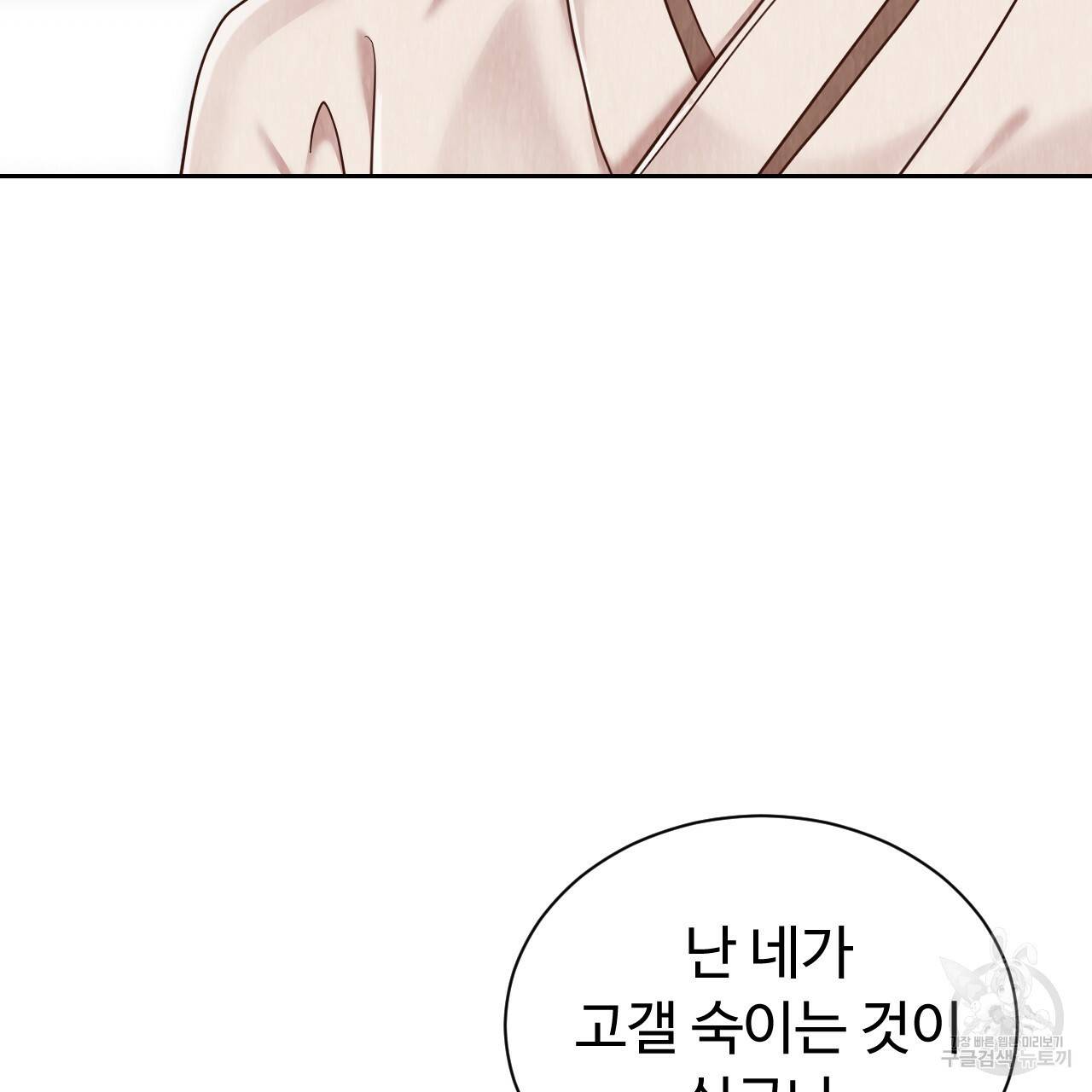 한양 다이어리 54화 115