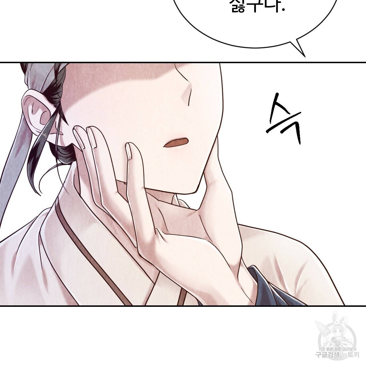 한양 다이어리 54화 116