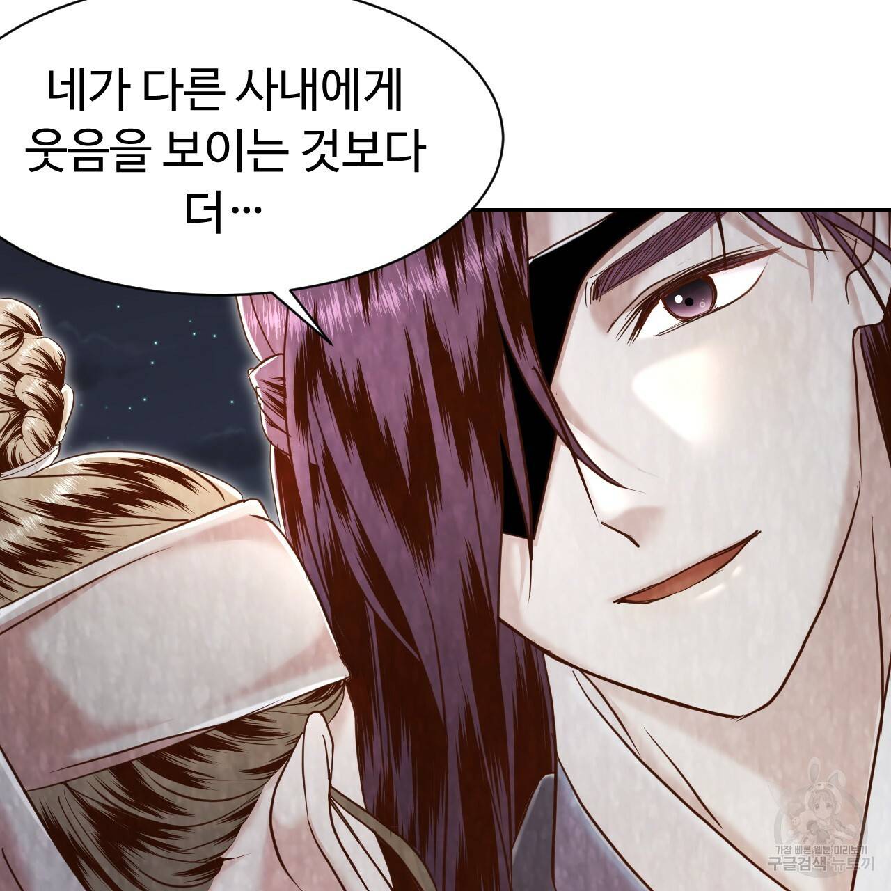 한양 다이어리 54화 118