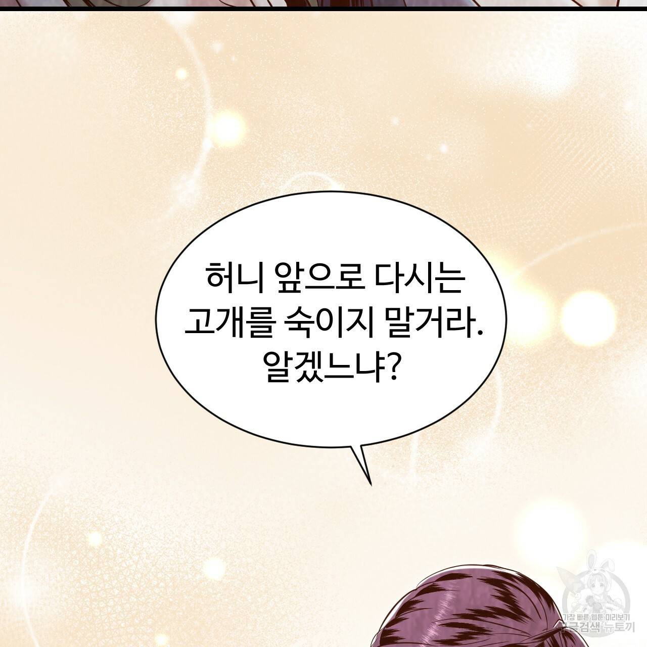 한양 다이어리 54화 119