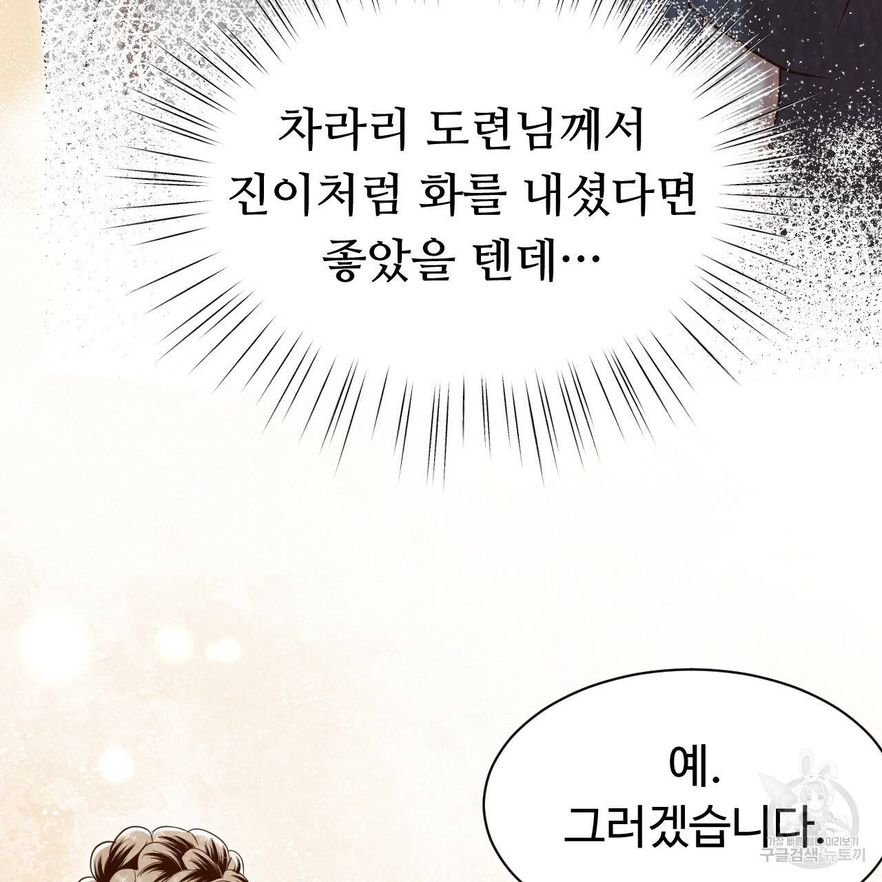 한양 다이어리 54화 122