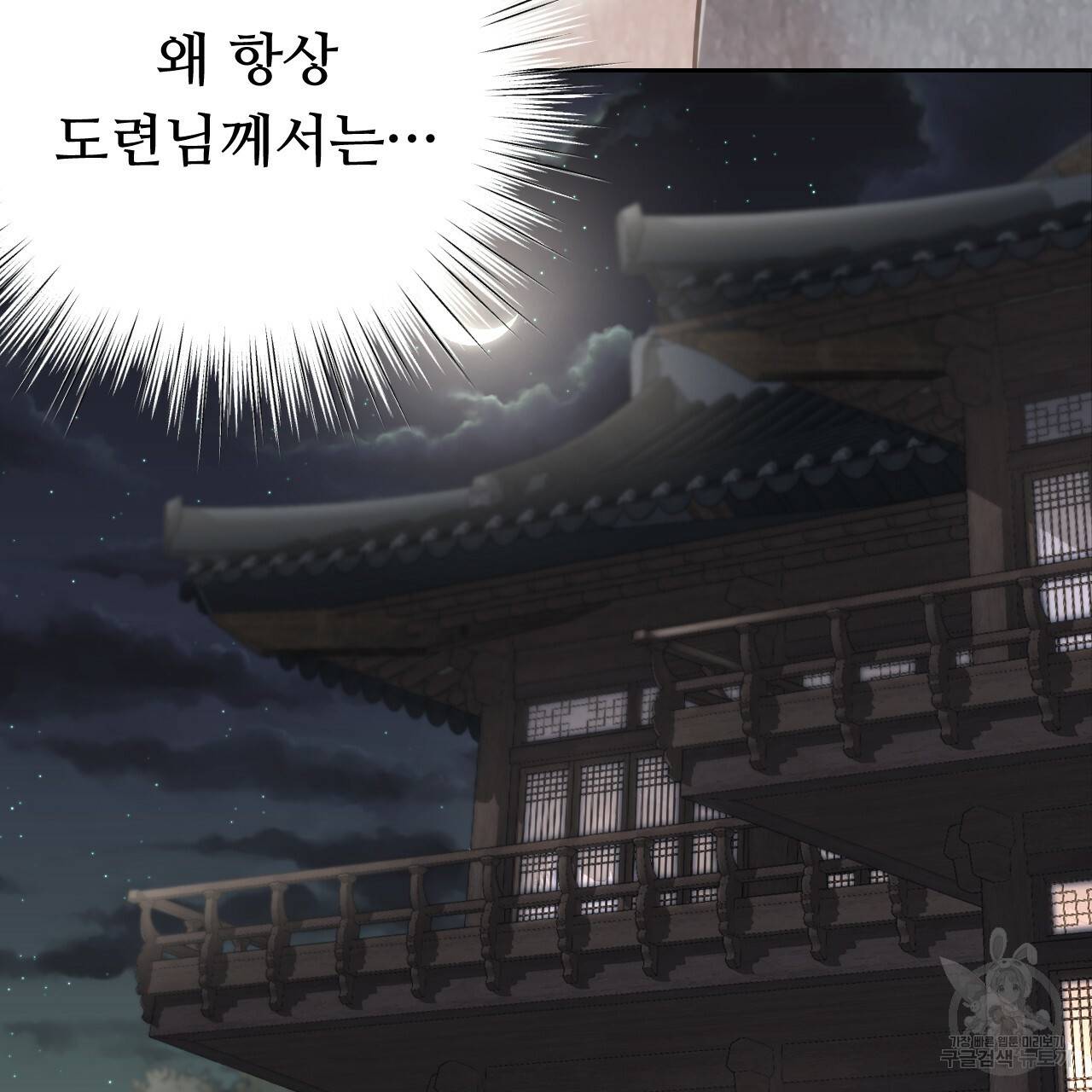 한양 다이어리 54화 125