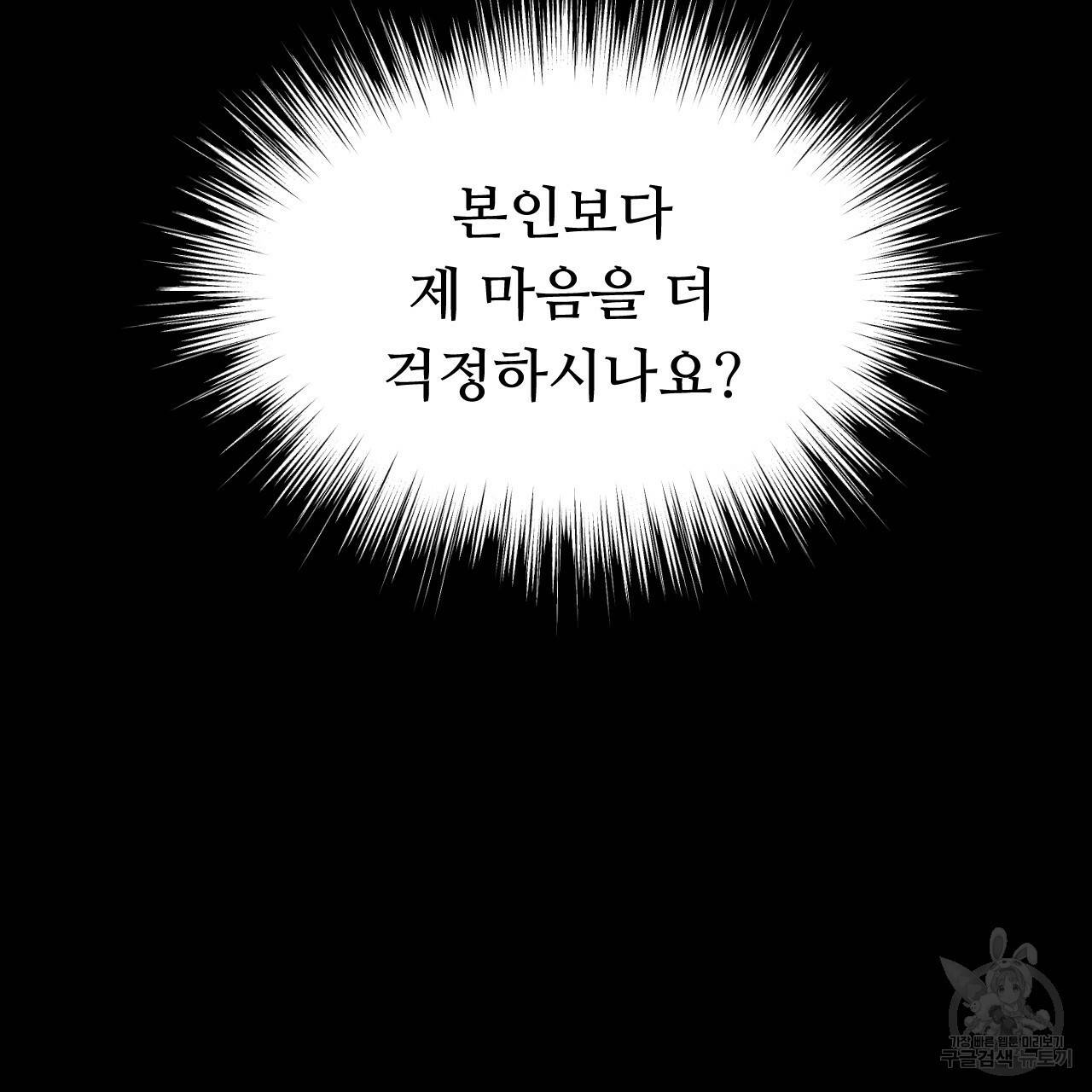 한양 다이어리 54화 127