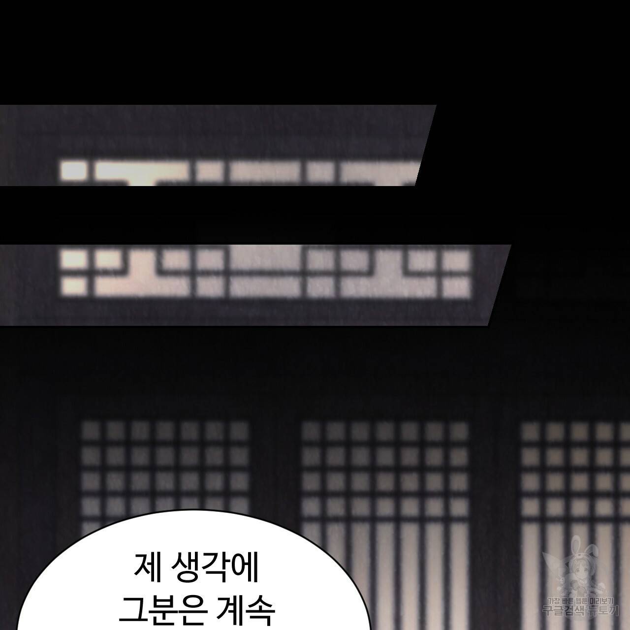 한양 다이어리 54화 128
