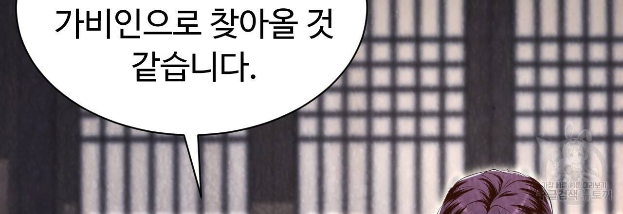 한양 다이어리 54화 129