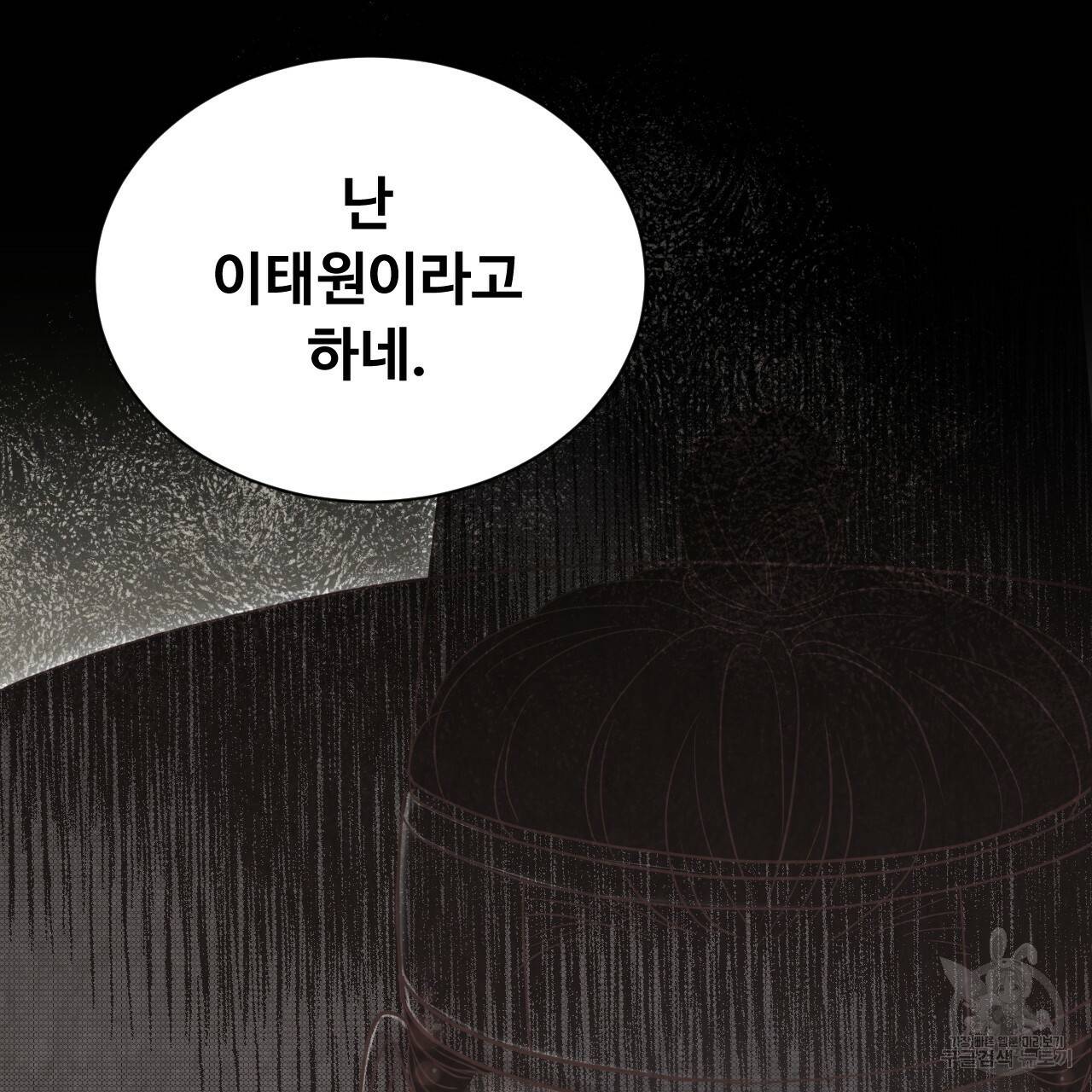 한양 다이어리 54화 131