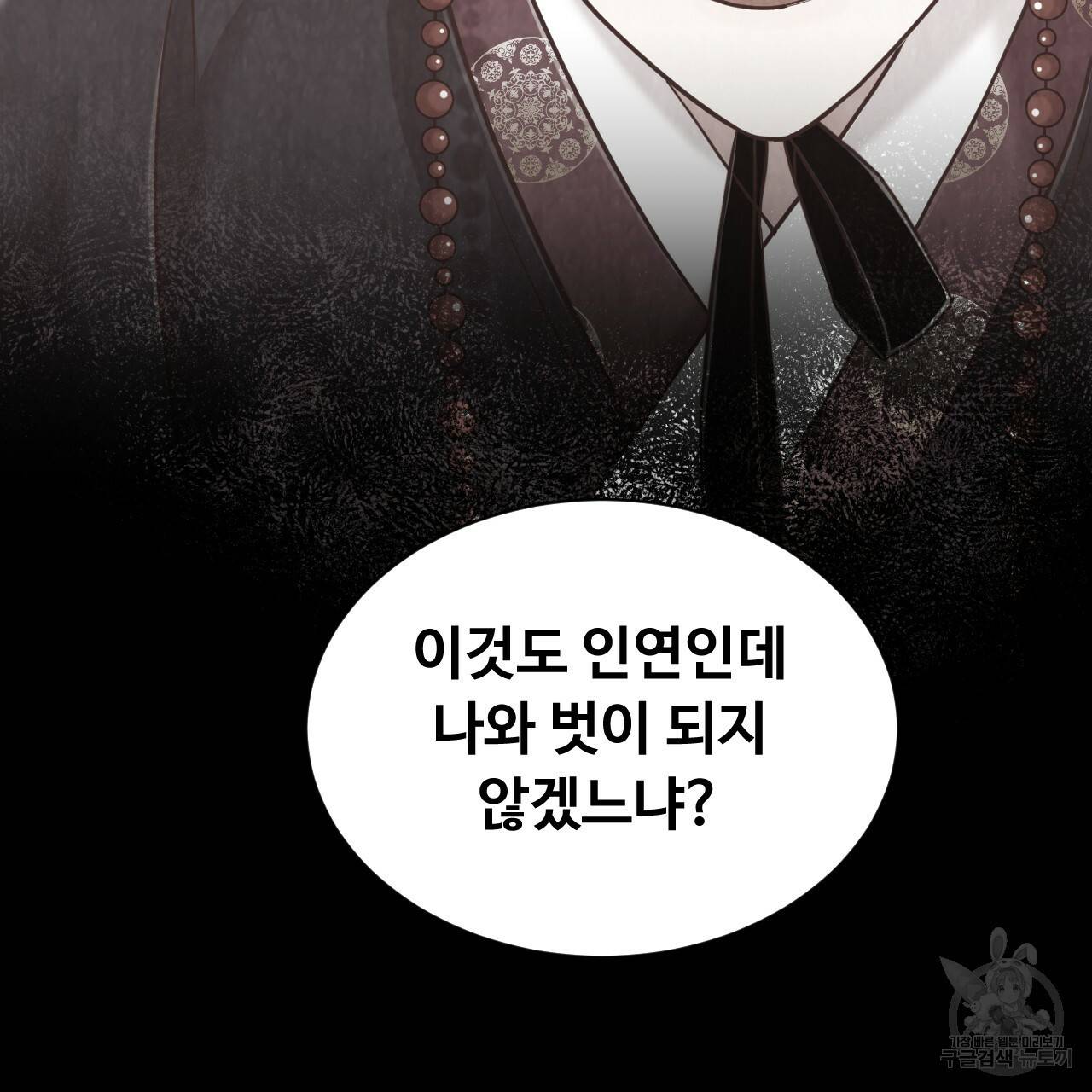 한양 다이어리 54화 133