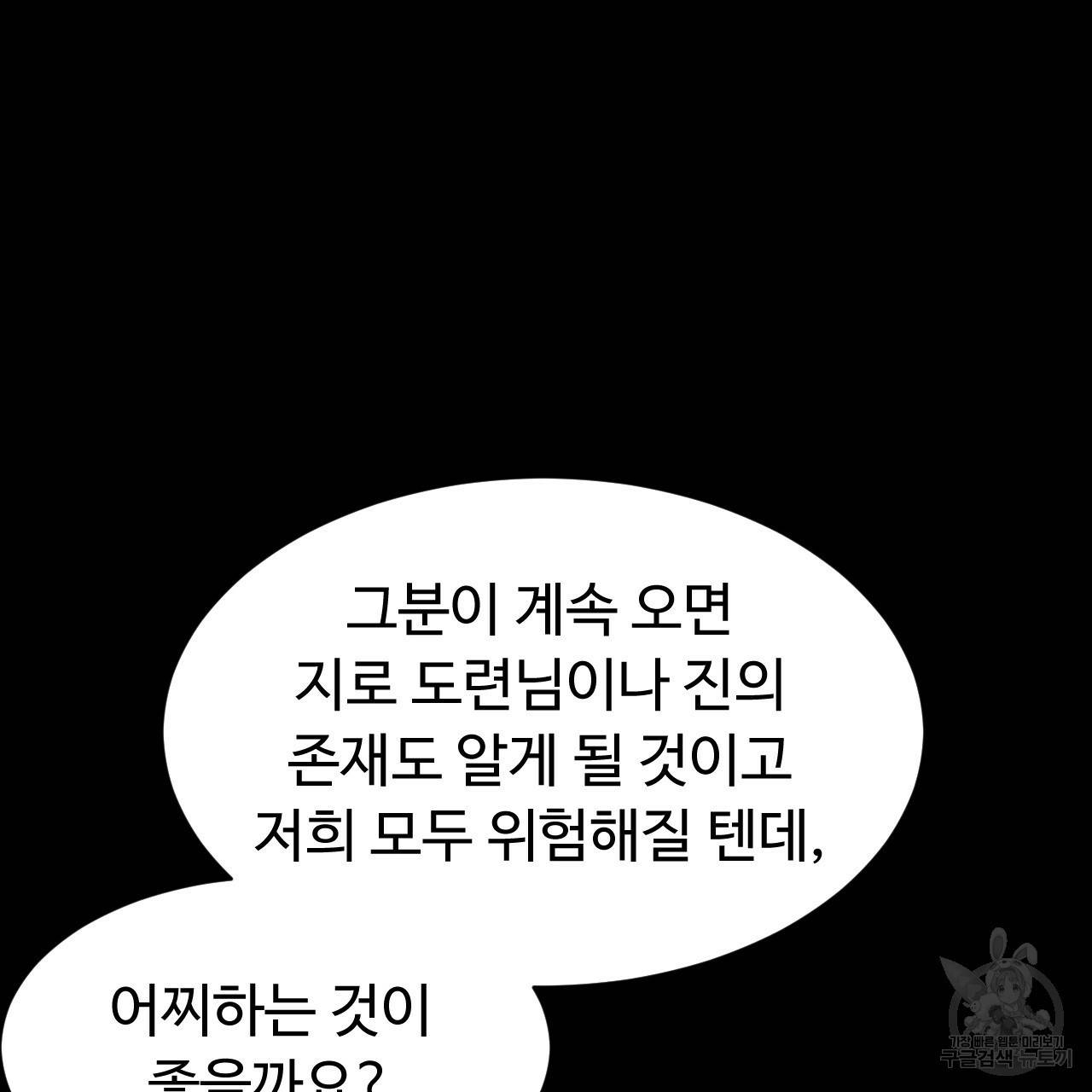 한양 다이어리 54화 134