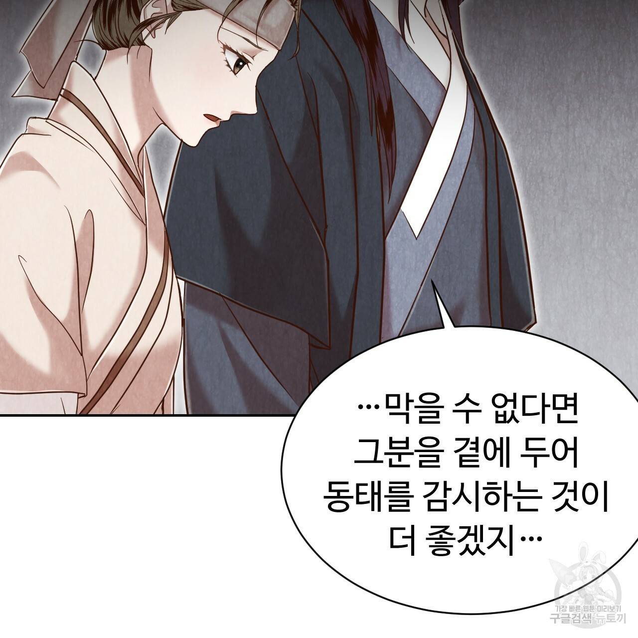 한양 다이어리 54화 136