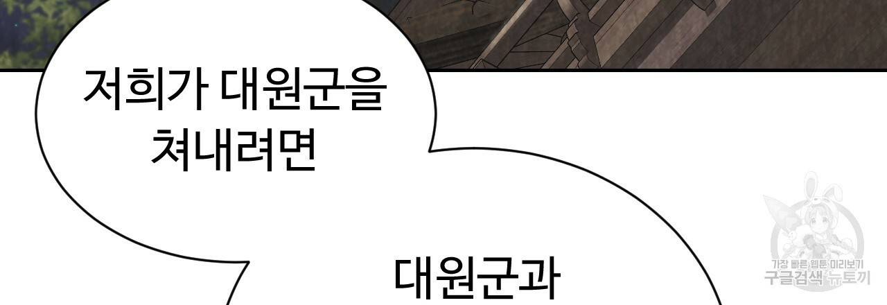 한양 다이어리 54화 138