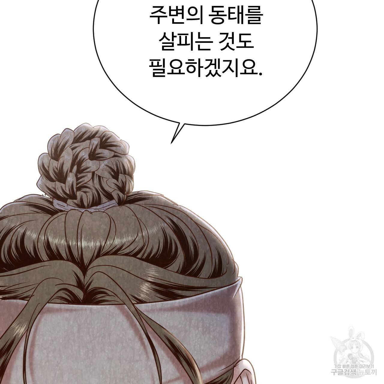 한양 다이어리 54화 139