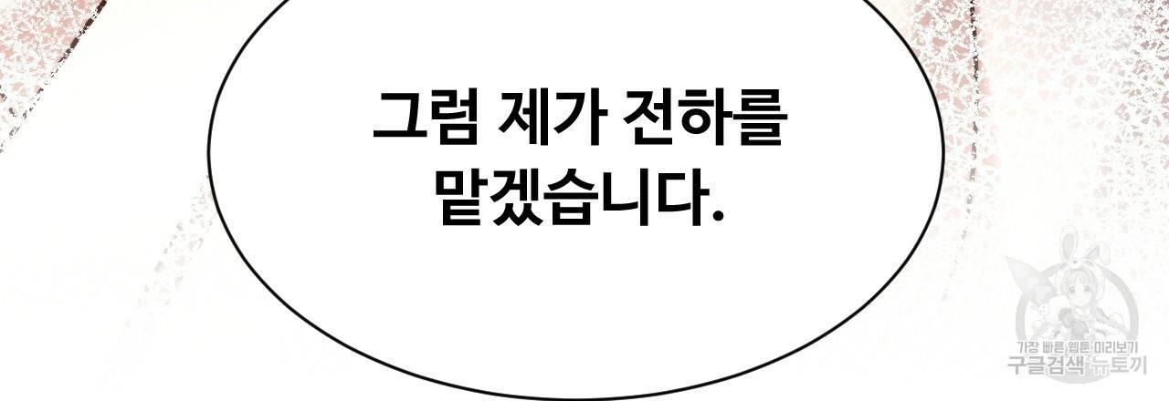 한양 다이어리 54화 141