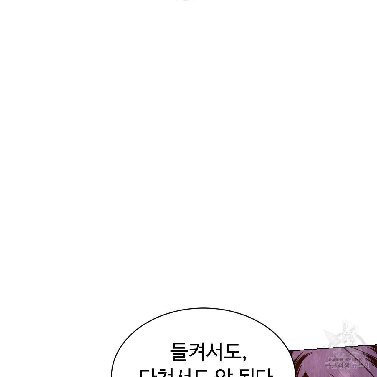 한양 다이어리 54화 142