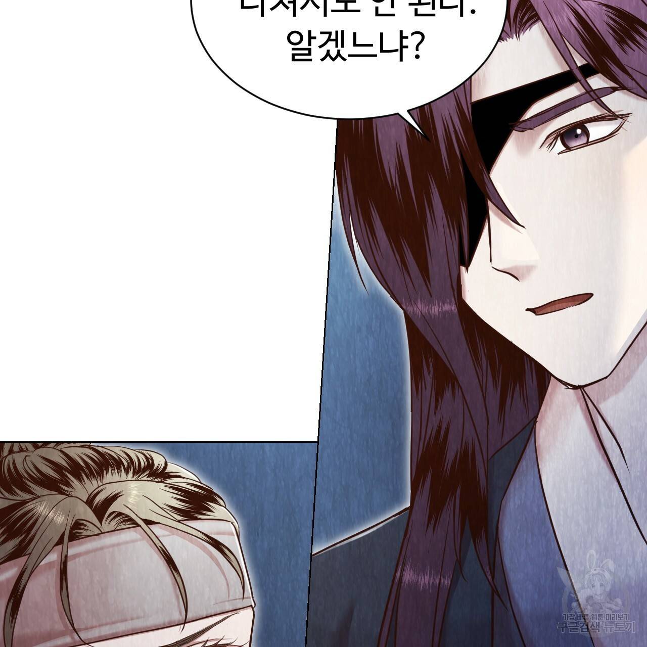 한양 다이어리 54화 143