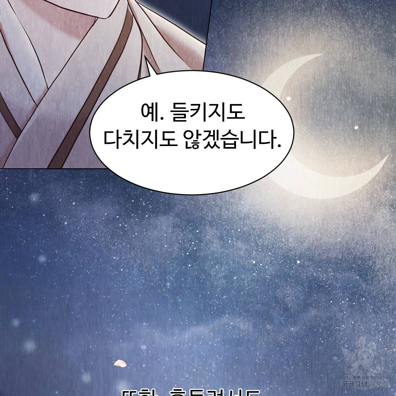 한양 다이어리 54화 145