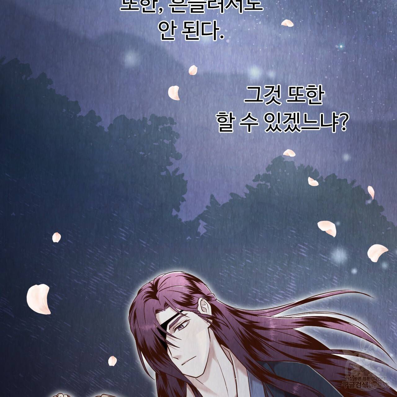 한양 다이어리 54화 146