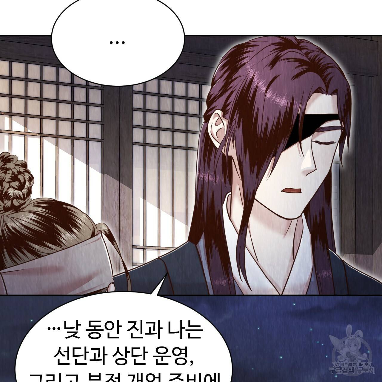 한양 다이어리 54화 149